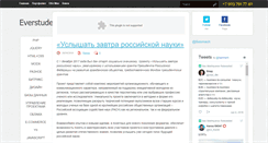 Desktop Screenshot of everstudent.ru