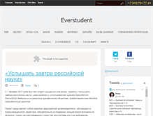 Tablet Screenshot of everstudent.ru